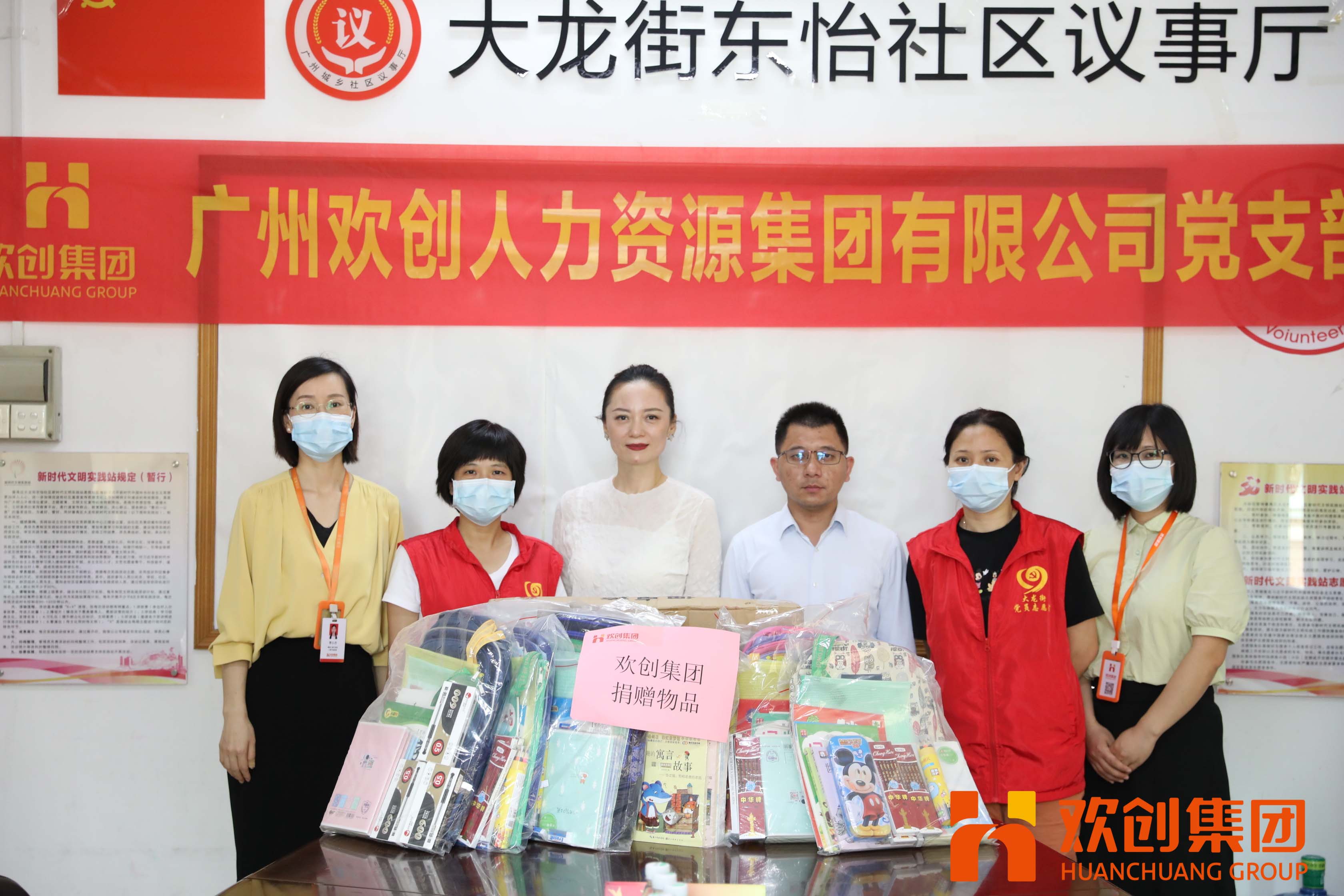 聚力同行，让爱传递|kaiyun.com集团参加大龙街“传递书香，享受快乐”