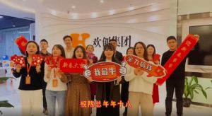 kaiyun.com集团全体同仁送上2022虎年祝福