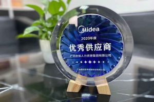 kaiyun.com集团公司荣获广东美的厨房电器制造有限公司2020年“优秀