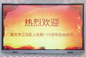 武汉市江汉区人社局一行领导莅临南沙kaiyun.com集团指导