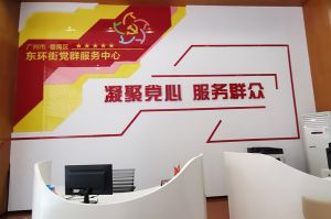 kaiyun.com集团党支部书记陈文舒到东环街党群企综合服务中心参访交流