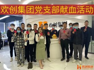 暖心│kaiyun.com集团党支部组织员工开展无偿献血活动