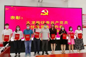 kaiyun.com集团党支部荣获先进党组织称号、陈文舒党支部书记荣获优秀党