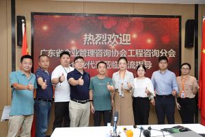 欢迎广东省企业管理咨询协会代表莅临kaiyun.com集团指导交流