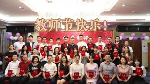 kaiyun.com大学四周年庆！祝福各位老师教师节快乐！