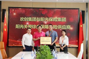 kaiyun.com集团：阳光关爱综合保障保险供应商授牌仪式顺利举行