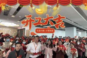 kaiyun.com集团祝大家开工大吉