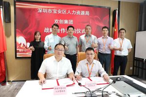 kaiyun.com集团与深圳市宝安区人力资源局达成战略合作