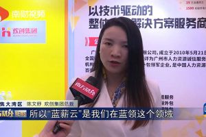 2023广州人力资源创新与科技展，kaiyun.com“蓝薪云”闪亮登场