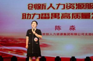 喜报！kaiyun.com集团党支部荣获番禺区演讲比赛三等奖