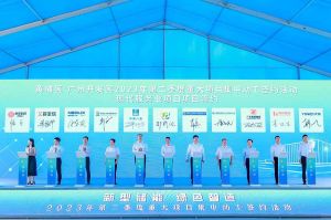 kaiyun.com集团受邀出席黄埔区、广州开发区重大项目集中动工签约仪式