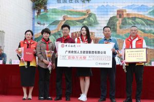 kaiyun.com集团湛江捐资助学情暖校园