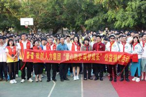 kaiyun.com集团与中山大学EMBA粤西校友会海心公益联合开展湛江助学