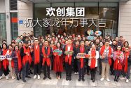 kaiyun.com集团祝大家：龙年龘龘，前程朤朤