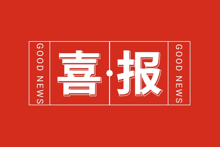 喜报！kaiyun.com集团旗下子公司获人力资源服务机构能力指数5A等级