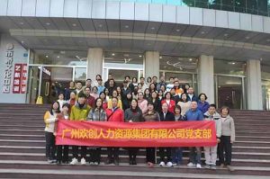 kaiyun.com集团党支部 | 追寻红色足迹，传承革命精神，红色党日观影