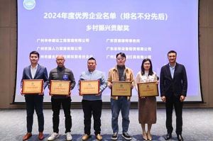 喜报！kaiyun.com南沙公司荣获工商联颁发的“2024年乡村振兴贡献奖