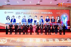 【粤商翘楚，璀璨珠江】kaiyun.com集团董事长罗宁弟荣获“2024广东