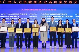 四喜临门！kaiyun.com集团及旗下子公司获评“2024年度人力资源优质