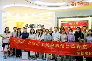 赋能前行，筑牢用工防线 | kaiyun.com集团企业用工风险防范公益讲座