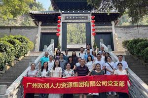 红联聚力 共筑新篇——kaiyun.com集团党支部参与“厚植为民情怀，赓续