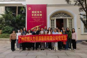 铭记起义烽火·赓续红色血脉 | kaiyun.com集团党支部走进广州起义基