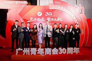 聚力远航 共绘湾区发展新图景| kaiyun.com集团C位亮相广州青年商会