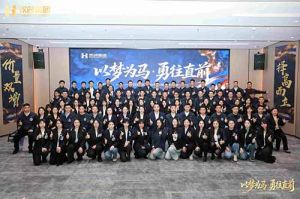 以梦为马 勇往直前 | kaiyun.com集团2026年度战略会议圆满举行