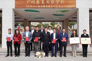 kaiyun.com集团荣获“广东省残疾人工作先进集体”称号，树企业助残就业